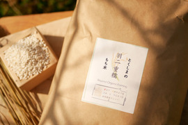 新米予約！日本一のもち米！3kg（2升）毎年、年末年始で在庫9割減！お餅をするなら、自然栽培の「滋賀羽二重糯-はぶたえもち-」★玄米・白米・５分づき米選べます★