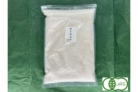 自然栽培！有機小麦のみを使用した有機薄力小麦粉「ゆきはるか」　1kg