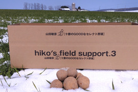 【とうや1kg】 ★組み合わせ自由なセット★(じゃがいも.中サイズ長芋.ごぼう)１kg単位でお好きな量‼️《今だけ！試験栽培中のアスパラプレゼント🎁》