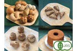 全部有機！【アワード受賞福袋】パンセット④+Single㊳+Sweets③+チョコシフォン：麦の栽培から一貫生産　自然栽培有機小麦のみ使用した有機パンセット+スコーン+シュークリーム+チョコシフォン