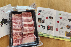 A5ランク！北海道十勝産黒毛和牛「バラ焼肉」300ｇ