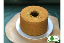 全部有機！冷凍　有機シフォンケーキ　抹茶　食べる人の健康を考えた有機JAS対応Sweets※熨斗対応可【冬ギフト】