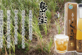 くろきび酢「極」6本セット