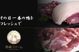 プレミアムかすみ鴨半身セット（即日発送・冷蔵）※1羽/日限定