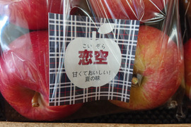 夏に合う爽やかな風味！「恋空」（自家用）3㎏