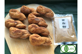 全部有機！Sweets①：ねじりドーナツ：食べる人の健康を考えた有機JAS対応ねじりドーナツ×8（有機甜菜糖入り有機黄な粉付き）