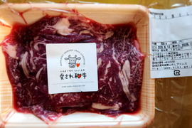 心に沁みる【愛され和牛】ことさくら　A4ランク黒毛和牛　【切り落とし】250ｇ　読み聞かせ絵本2冊つき【夏ギフト】対応可