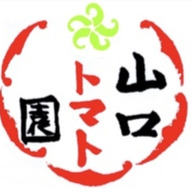 山口トマト園