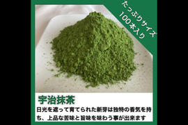 ＊農薬不使用　宇治抹茶＊【便利な個包装スティック】溶かすだけ　簡単パウダータイプ 冷茶でも大活躍♪  華やかな香りと上品な苦味！宇治抹茶Lサイズ　1g×100本　農薬・化学肥料・除草剤・畜産堆肥不使用