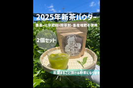 【農薬不使用】さっと溶かせて簡単♪ほうじ玄米茶パウダー350g(350杯分) 農薬不使用】さっと溶かせて簡単♪ほうじ玄米茶パウダー350g(350