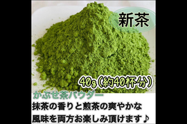 【溶かすだけ簡単パウダータイプ】不思議な味わい!煎茶と抹茶の良いとこどり♪ 深蒸しかぶせ茶powder40g(約40杯分) 農薬・化学肥料・除草剤・畜産堆肥不使用　宇治茶100%