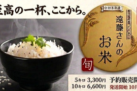お米の通販｜米・穀類｜食べチョク｜産地直送(産直)お取り寄せ通販