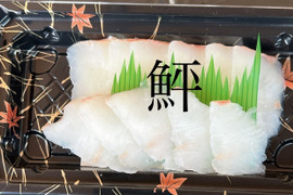 【初売りセール】下北産・大間産　お刺身3点セット