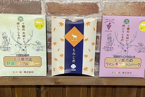 【オススメ】十勝を食べて育つ鹿「十勝エゾ鹿」です！
十勝エゾ鹿肉の加工品セット【朝市限定】