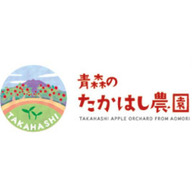 青森のたかはし農園