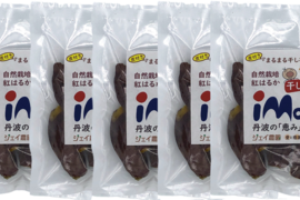 【自然栽培】のサツマイモ紅はるかで作った皮つき甘くておいしいまるまる干し芋（150g×5袋入り）