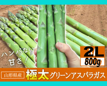 【🏆春一番🏆】【⭐️超希少⭐️】実は、1番美味い最強サイズ
農家が認める！2Lサイズ