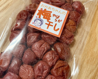 【無添加】お徳用袋♪♪　昔ながらのすっぱい味♪ おかあちゃんの梅干し 　大粒 500g　4袋(約2㎏)