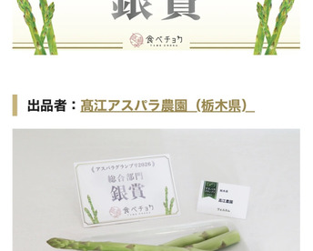 🎊アスパラグランプリ受賞🎊特別価格5/10終了‼️
【アスパラガス春芽】⭐️極上極太⭐️
『極み』500g※約8〜13本入