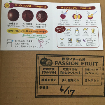 あおさんが西原ファームさんの今シーズン最終受付 沖縄産パッションフルーツ 9玉 10玉サイズ エコファーマー認定品が 届いたよ を投稿しました 食べ チョク あおさんが西原ファームさんの今シーズン最終受付 沖縄産パッションフルーツ 9玉 10玉サイズ エコファーマー認定品が 届いたよ を投稿しました 食べ チョク