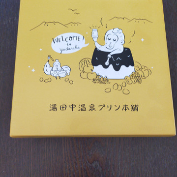 大地の卵へのご馳走様でした 食べチョク