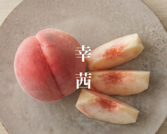 桃」の選び方のおすすめ｜食べチョク｜産地直送(産直)お取り寄せ通販