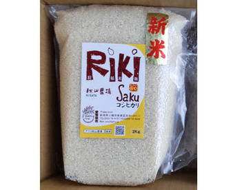 【分づき米2Kg】「Riki-Saku」コシヒカリ　真空チャックパック入　新潟県秋山農場産。精米したて【お一人暮らしの方】【ちょっとづつ良いものが食べたい方】に人気です