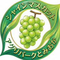 アグリパークとみおか