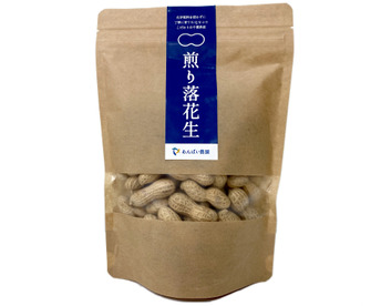 【千葉市ブランド受賞】あんばい農園の自然栽培 煎り落花生「Qなっつ」155g×２個