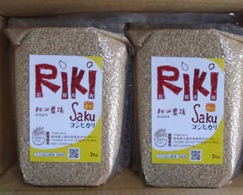【玄米2Kg×4】【真空チャック袋入り】 新潟県秋山農場産 Riki-Saku」コシヒカリ 石抜き選別済み。農薬を減らしてスパルタな愛情栽培。一粒一粒が頑丈で健康です。玄米食におすすめ。