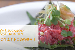 馬肉の生ネギトロのり巻き