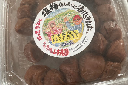 食べチョク｜産地直送(産直)お取り寄せ通販 - 農家・漁師から旬
