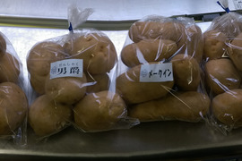 【食べ比べ】 北海道産じゃがいも4種類セット