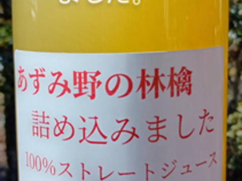 「あずみ野の林檎たっぷり詰めこみました！100％ストレートジュース」2本入り　(砂糖不使用）濃厚な味わい、でも後味スッキリ
自然の恵み！
