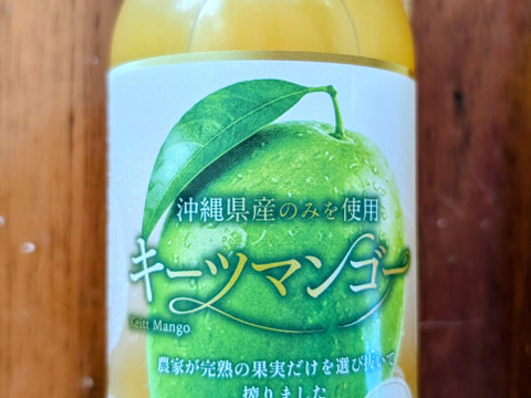 沖縄県名護産のみを使用！ マンゴージュース飲み比べセット♫（果実激