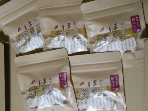 食べきりサイズ♪干し芋紅はるか半生タイプ５０ｇ×８袋入【冬ギフト】