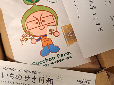 👑食べチョクお米グランプリ２０２５ササニシキ部門銀賞受賞👑【令和7年新米ササニシキ玄米10kg】令和7年度岩手県一関市花泉町よりこだわりのササニシキお届けします！