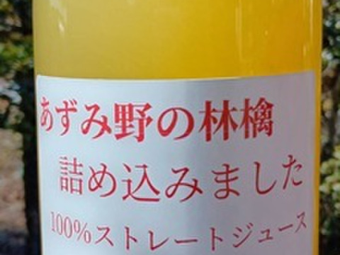 「あずみ野の林檎たっぷり詰めこみました！100％ストレートジュース」2本入り　(砂糖不使用）濃厚な味わい、でも後味スッキリ
自然の恵み！