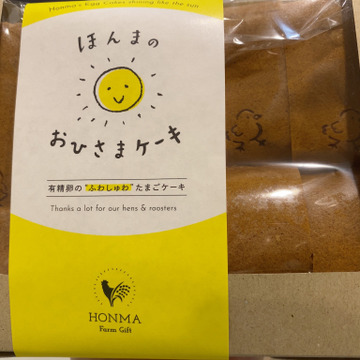 ゆりゆり612さんが本間農園さんのおひさまケーキ プリンセット 3箱 5個 が 届いたよ を投稿しました 食べチョク
