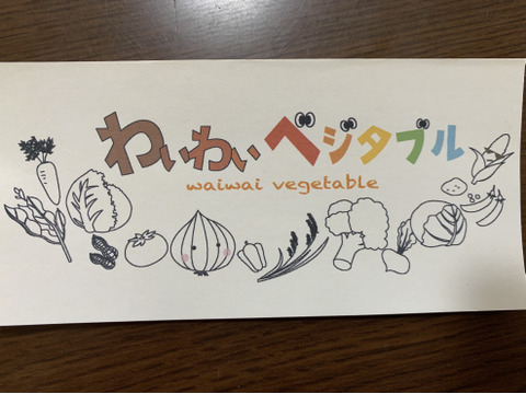 今が旬のお野菜ペアセット②！