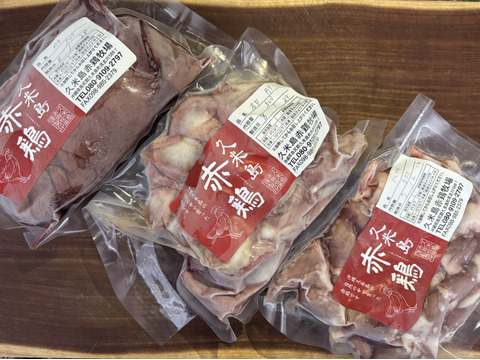 数量限定！久米島赤鶏の希少部位セット【レバー・砂肝・ハツ各500g】