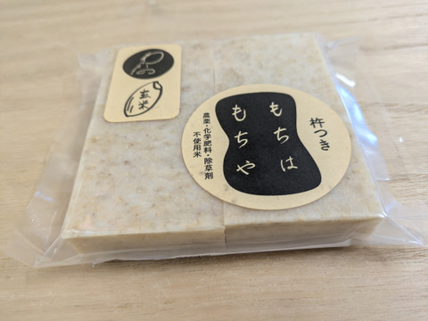 [ネコポス便]　農園産のコメと野菜のお任せベジ食べる餅2種（2袋）と玄米餅（2袋）　　２００g×4袋