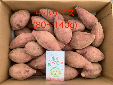 甘味あふれるオーガニック安納芋・中小サイズ(火が通りやすい)4kg・種子島産