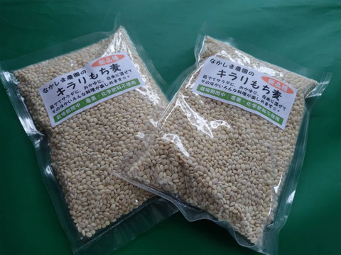 ダイエッターにおすすめ。食べ応えのあるもち麦。