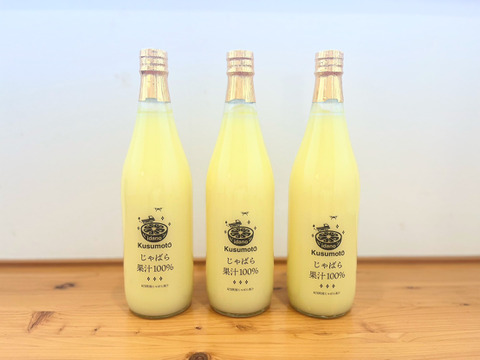 じゃばら果汁720ml （3本セット）