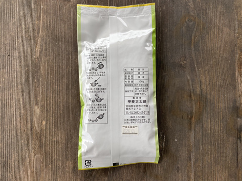 【釜炒り茶★シングルオリジン】みやまかおり(R7年産一番茶100g)×3袋セット