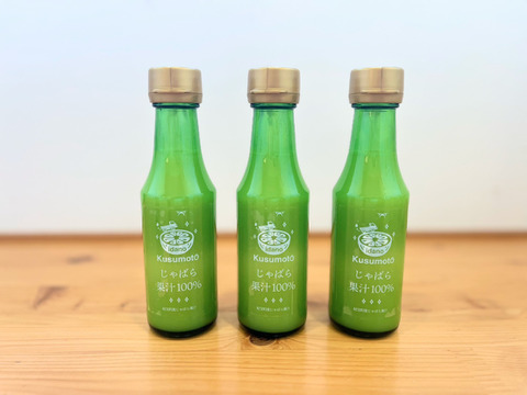じゃばら果汁150ml 3本セット