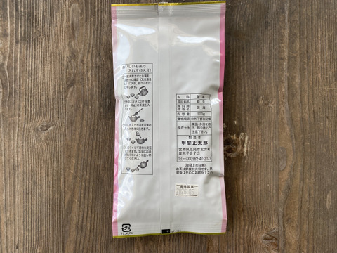 【釜炒り茶★シングルオリジン100g 3品種セット】R7年産一番茶