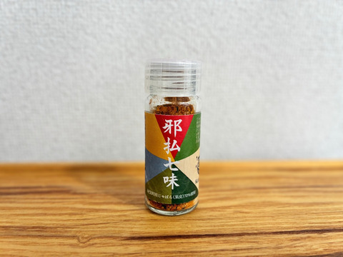 じゃばら果皮粉末入り七味唐辛子