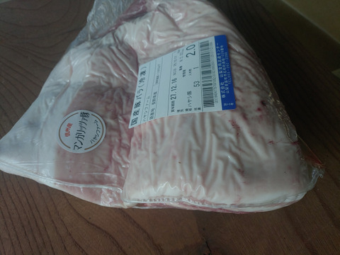 マンガリッツァ豚　バラブロック1.8㎏